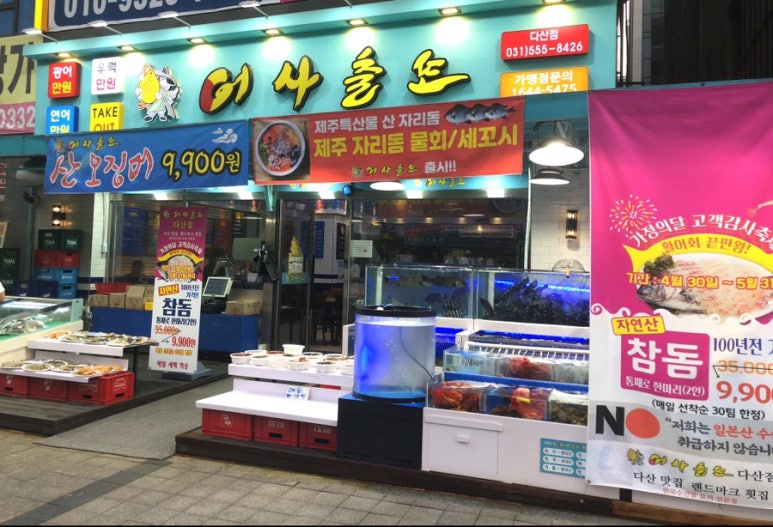 어사출또다산 이미지