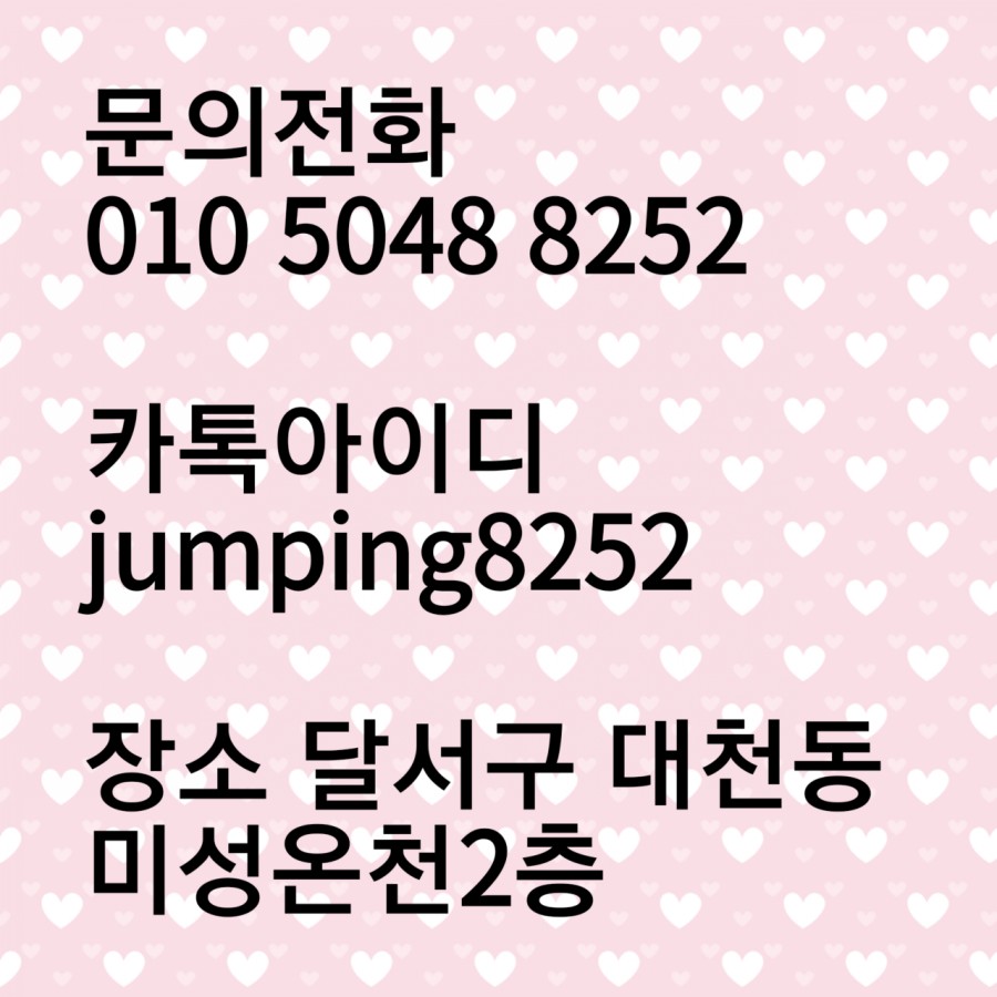 슬림점핑 이미지