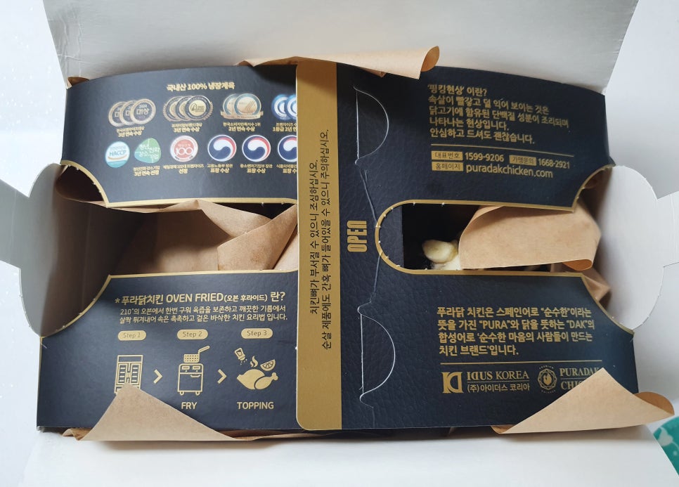푸라닭대구 이미지