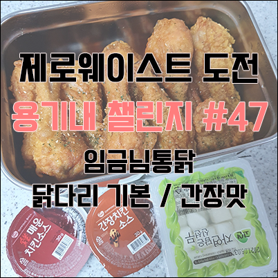 임금님통닭 이미지