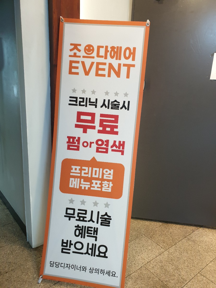 조으다헤어 월평점 이미지