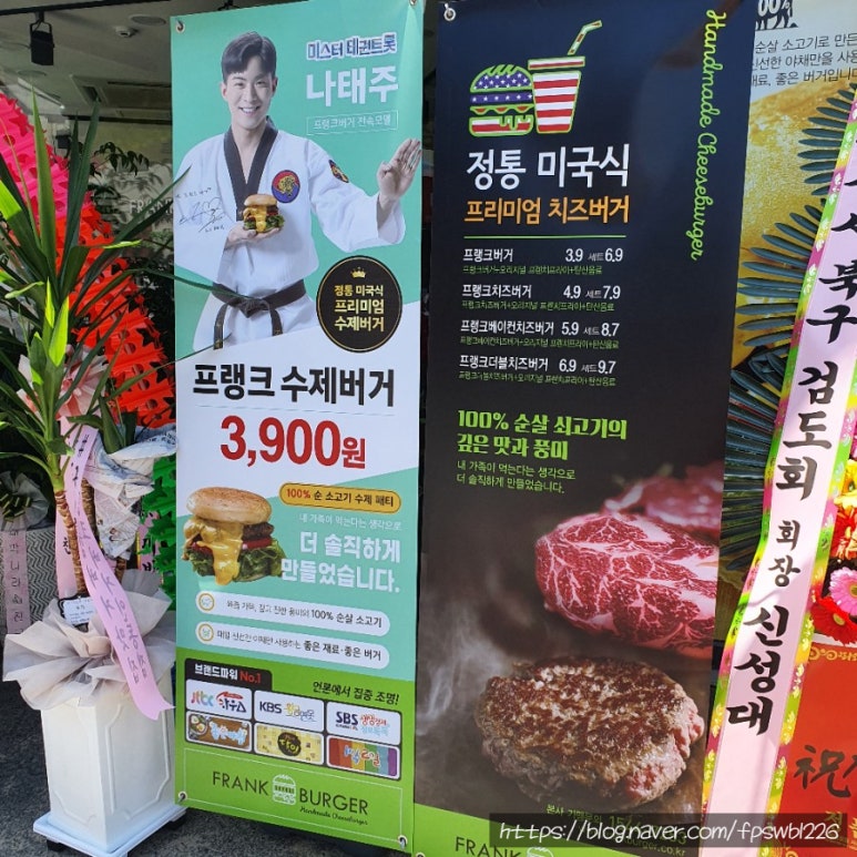 프랭크버거구미 이미지