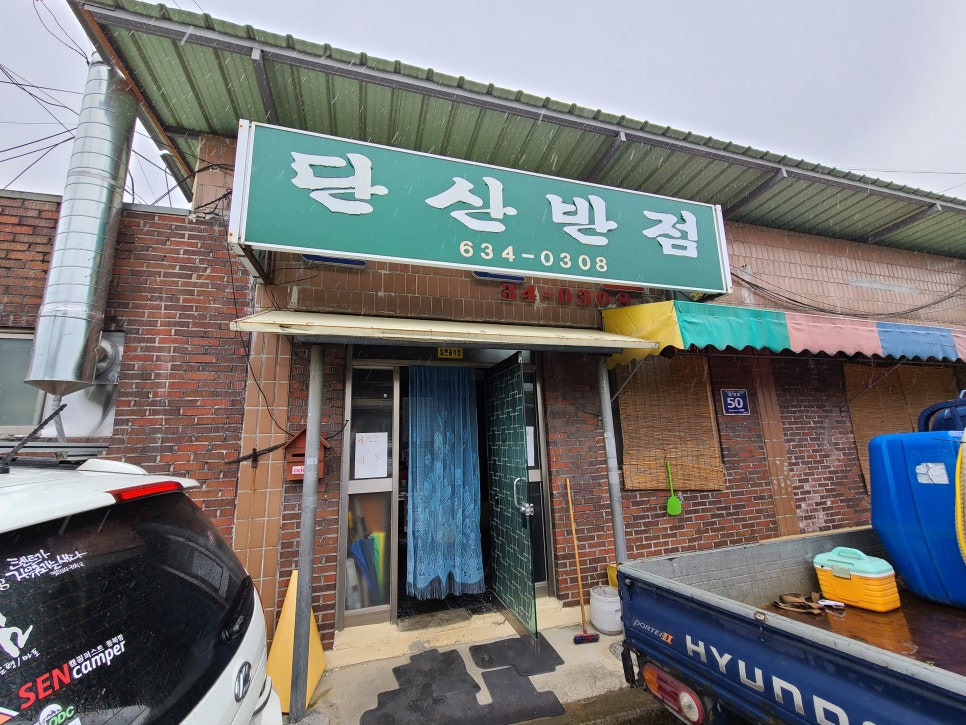 단산집 이미지