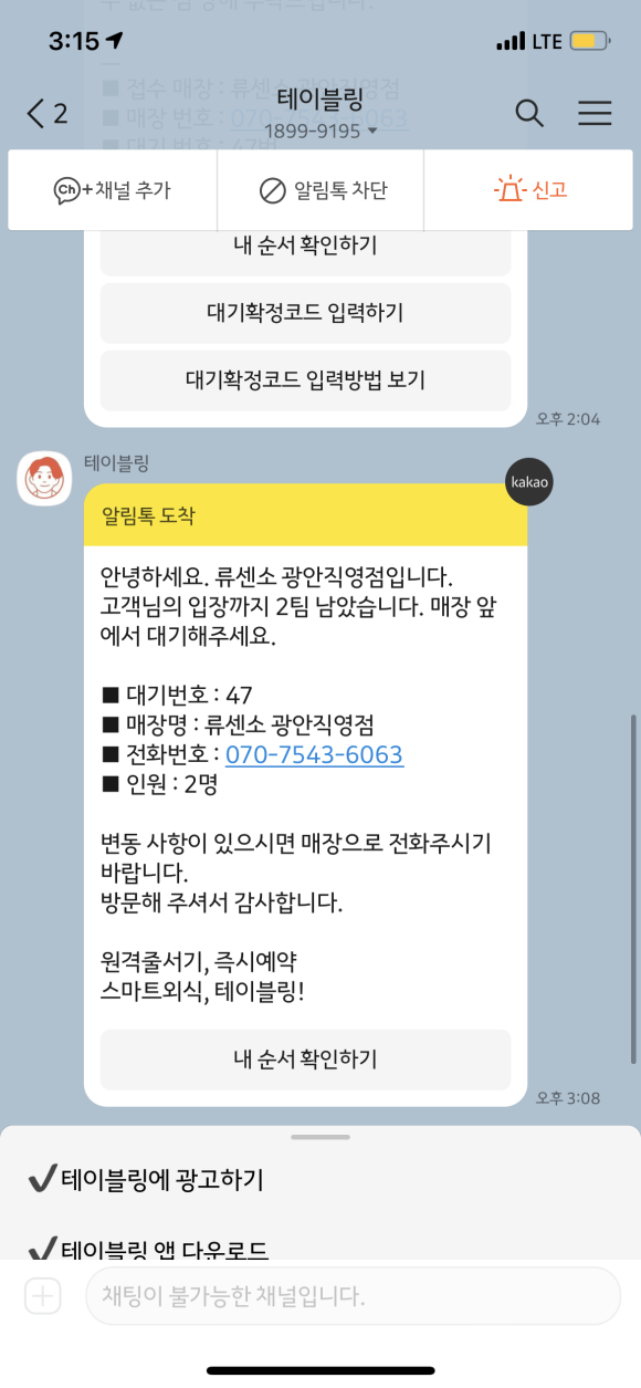 류센소 이미지