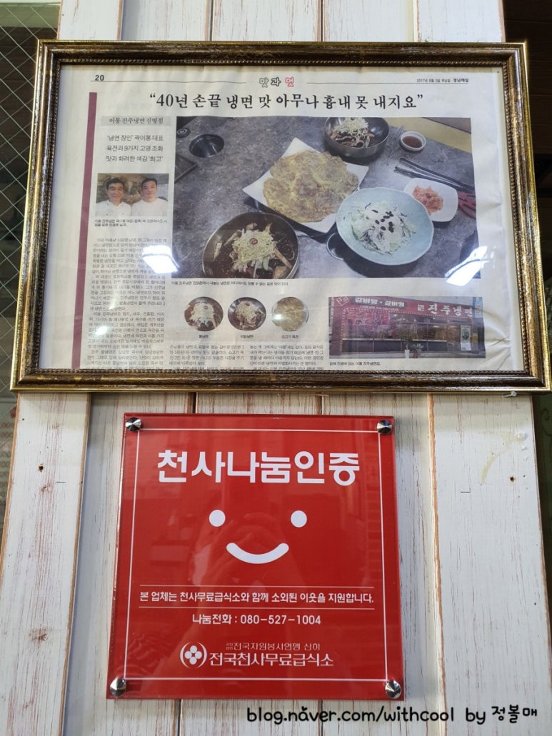 이봉진주냉면 이미지