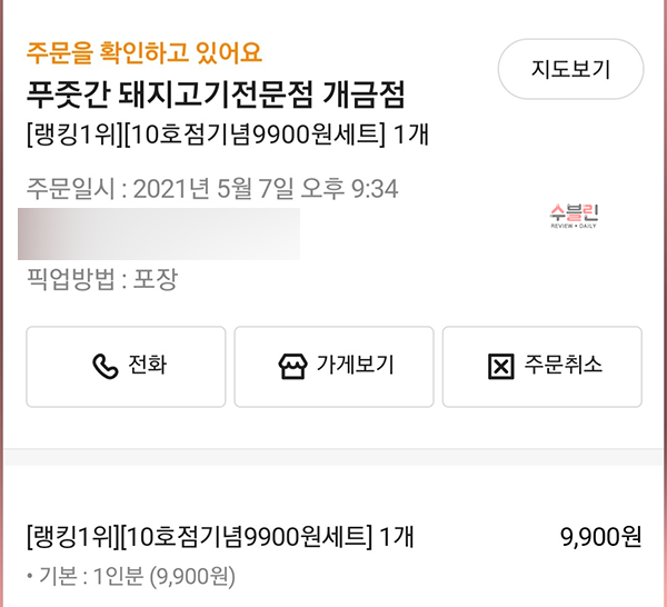 푸줏간돼지고기전문점 이미지