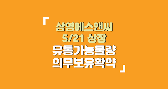 삼영유통 이미지