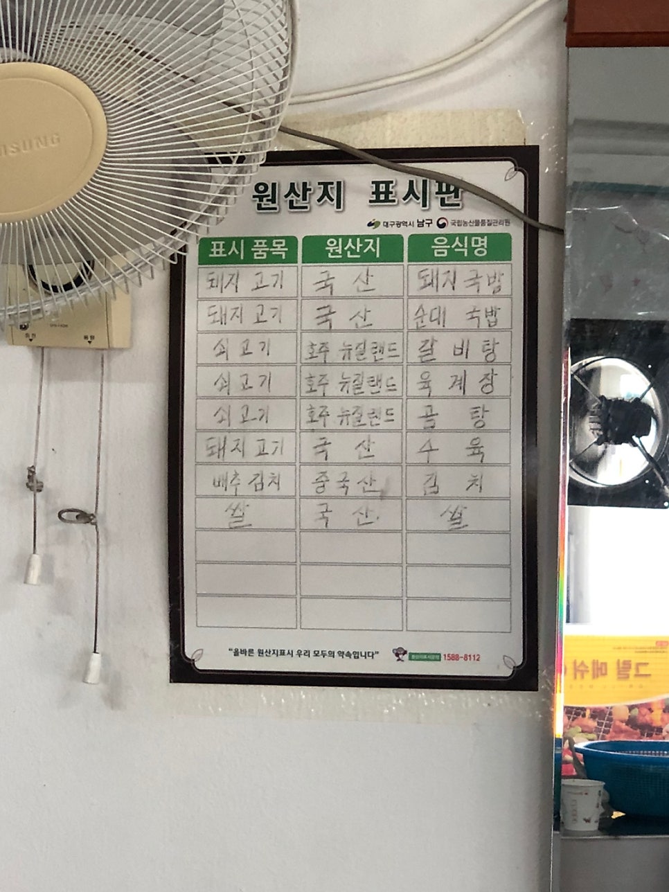 화원돼지국밥 이미지
