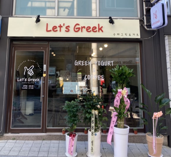 레츠그릭(Let's Greek) 이미지