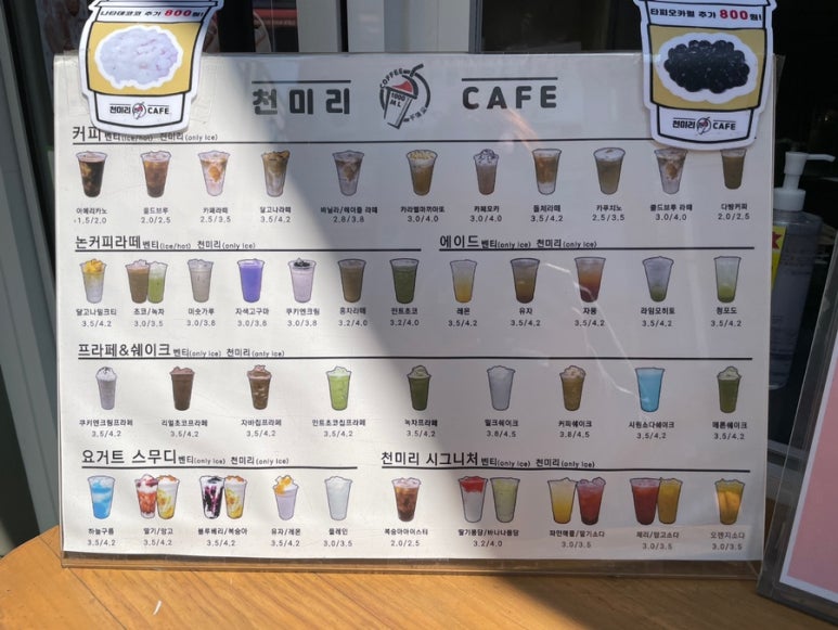 천미리커피 이미지