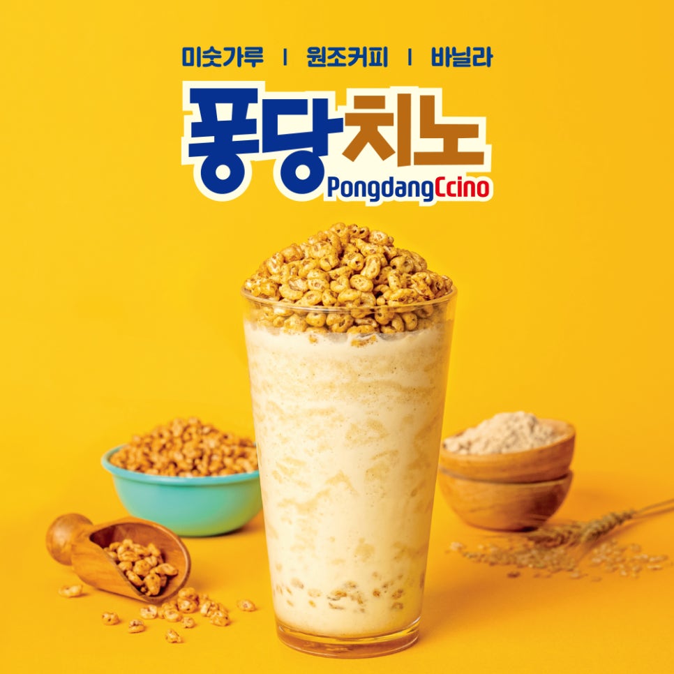 꿀다방 이미지