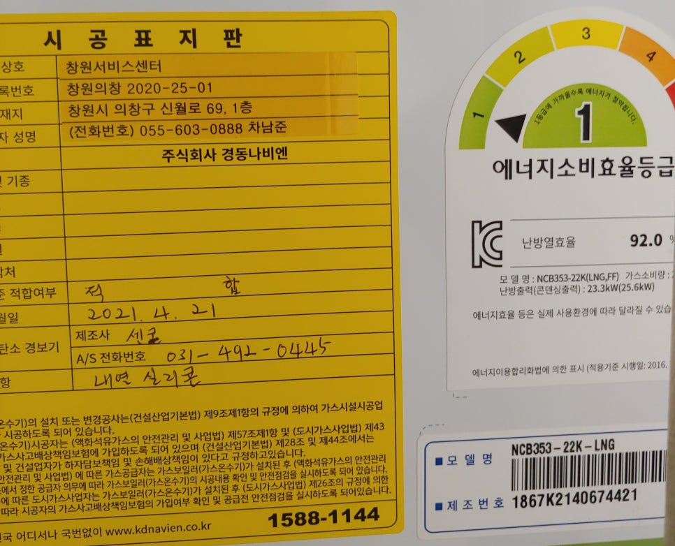 진영보일러 이미지
