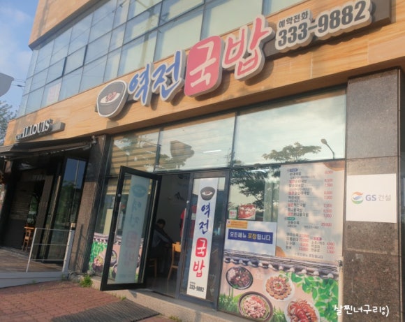 역전국밥 사진 3