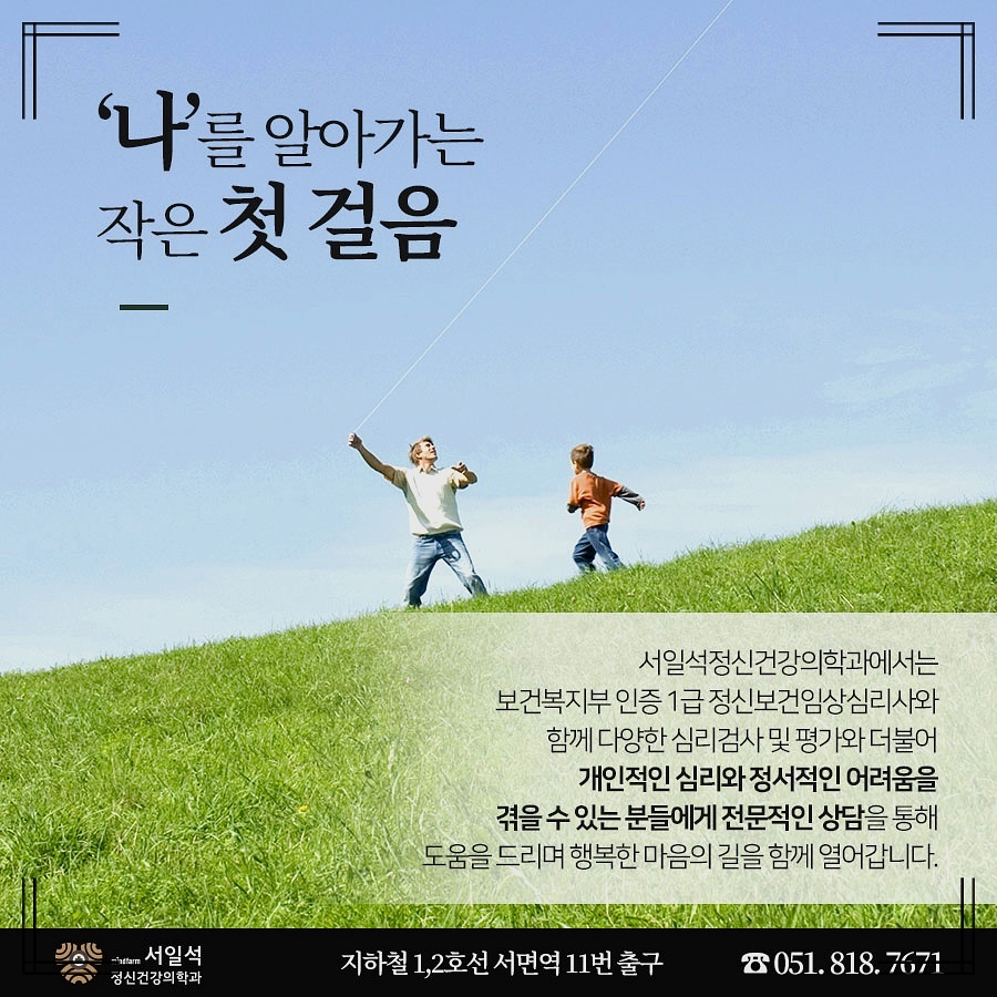 공감정신건강의학과의원 이미지