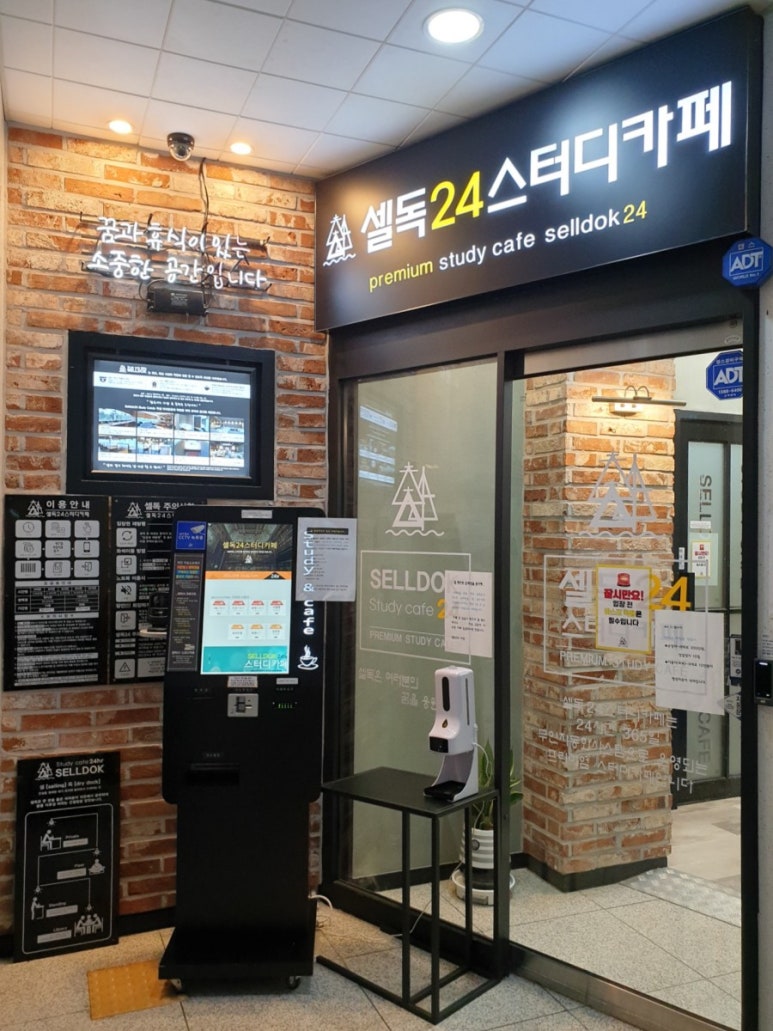 셀독24스터디카페호원동지점 이미지