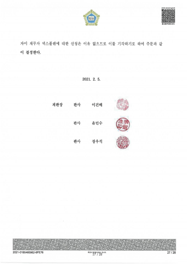 넥스플랜 이미지