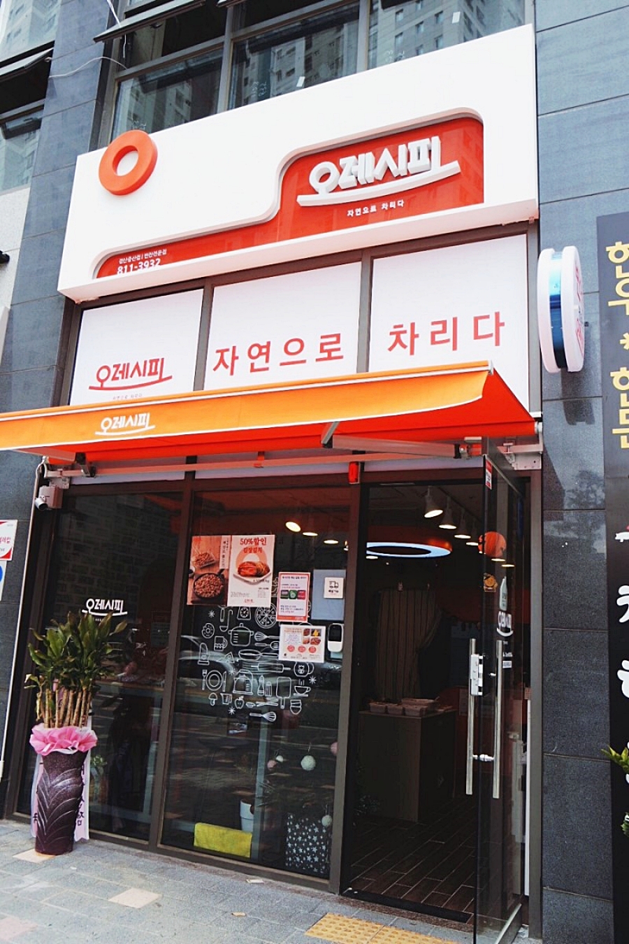 맛드림반찬 이미지
