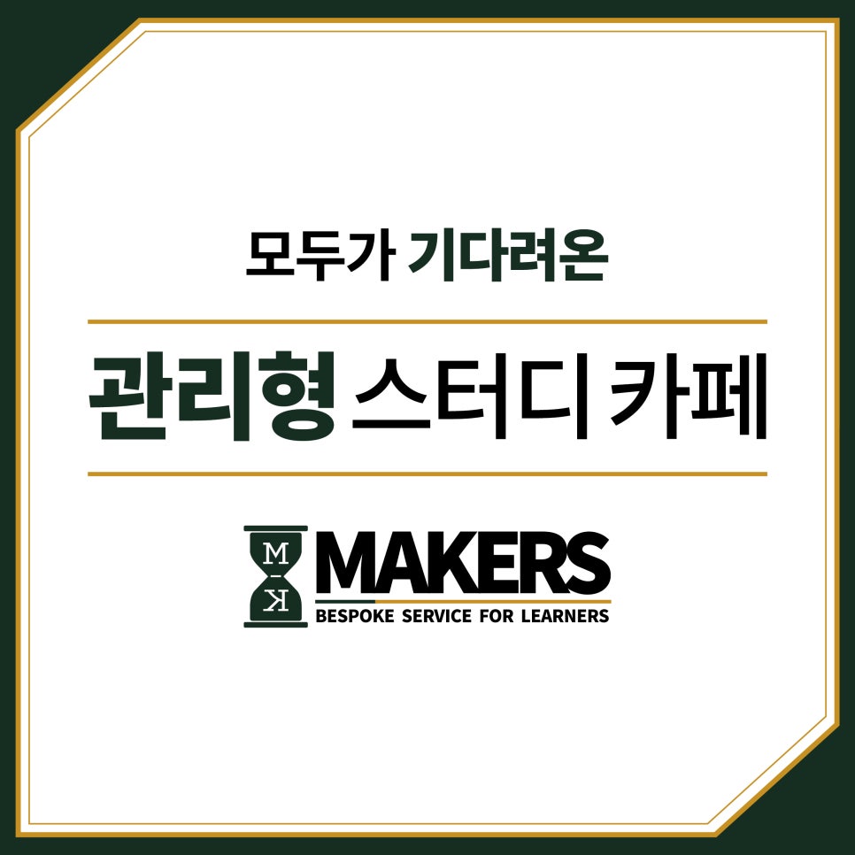 스터디카페대치점 이미지