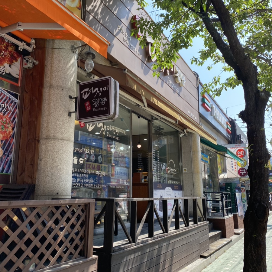 퍼쟁이김밥 이미지
