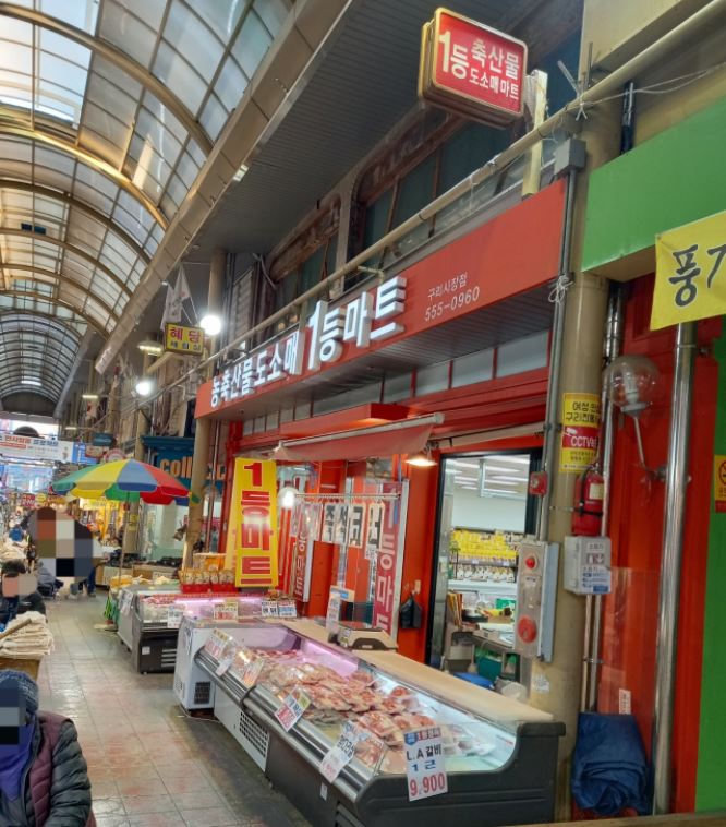 축산물도소매 이미지