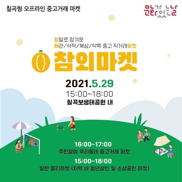 칠곡인문학마을협동조합 이미지