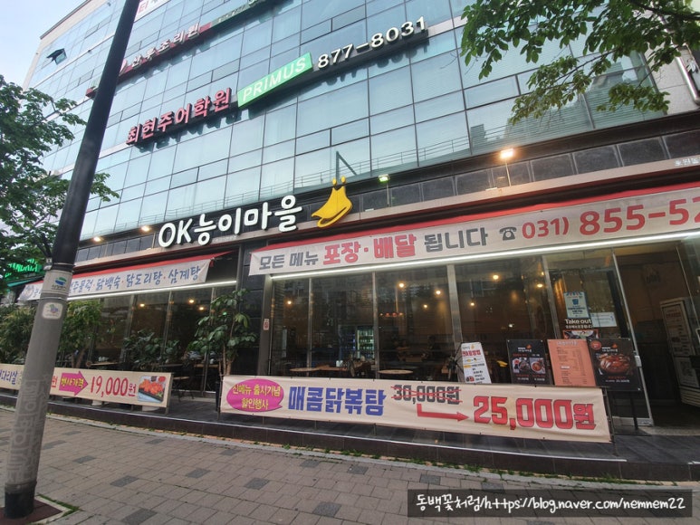 OK 능이마을 이미지