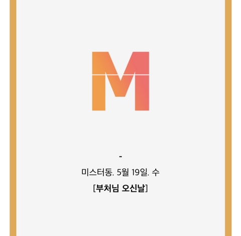미라클90 이미지
