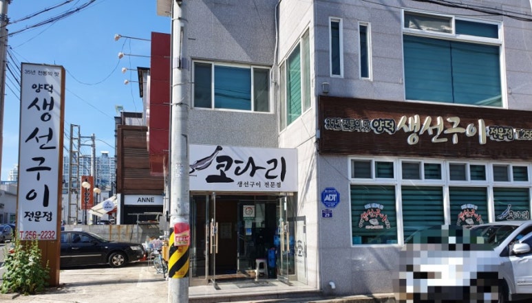 양덕생선구이 이미지