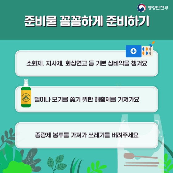 캠핑초보 이미지