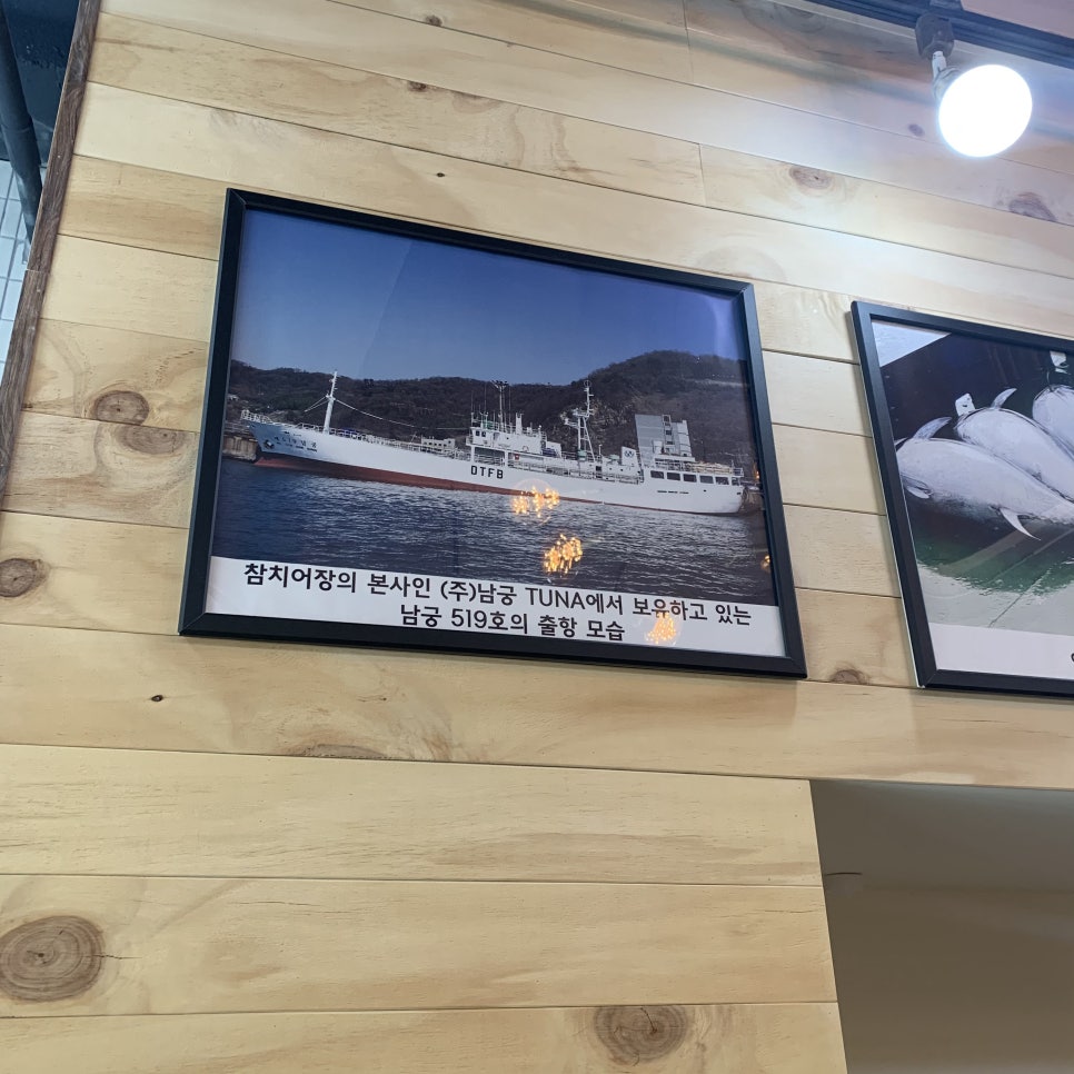 (주)남궁TUNA 이미지