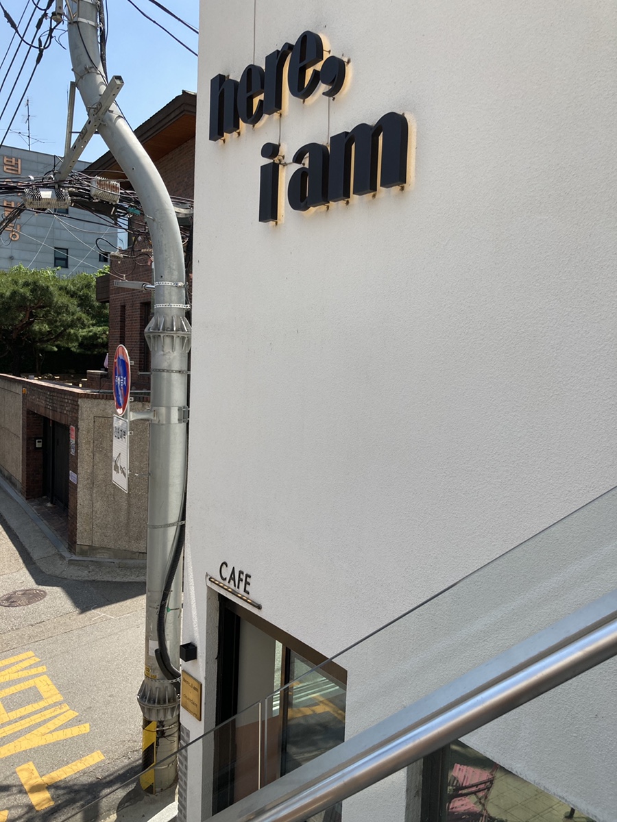 카페 히얼,아이엠 이미지