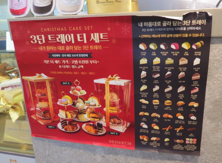 디저트39 여수교동점 이미지