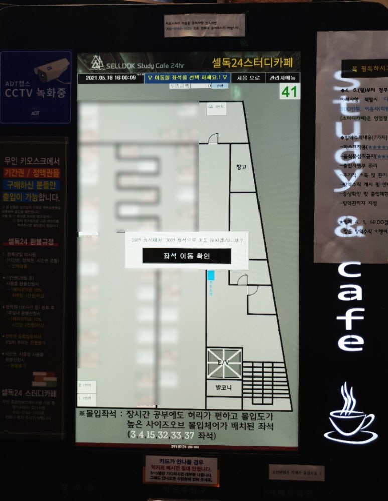 셀독24스터디카페호원동지점 이미지