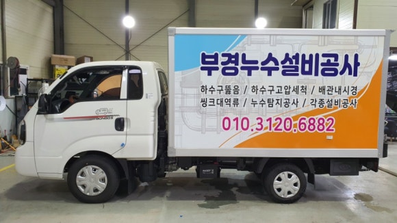 부경설비공사 이미지