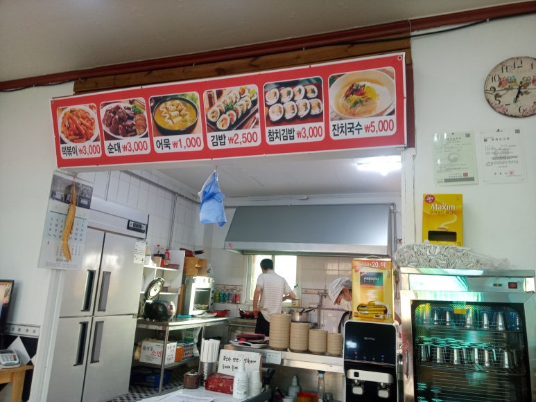 불타는분식 이미지