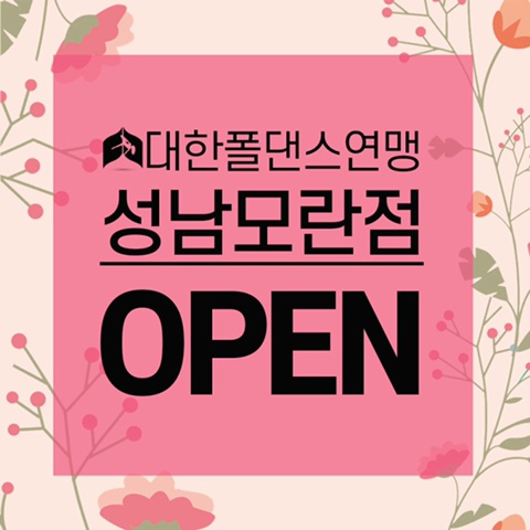 대한폴댄스연맹학원 이미지