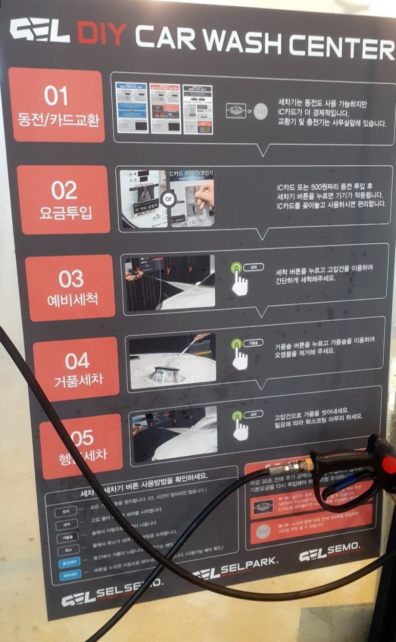 경안세차장 이미지