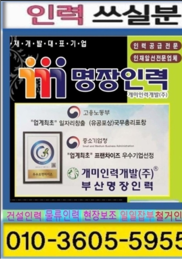 금정인력개발 이미지
