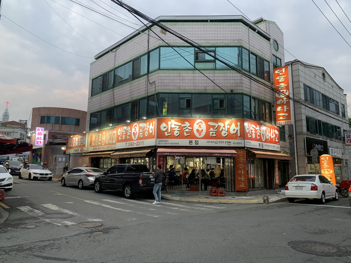 인동촌 숯불 곰장어 닭발 이미지