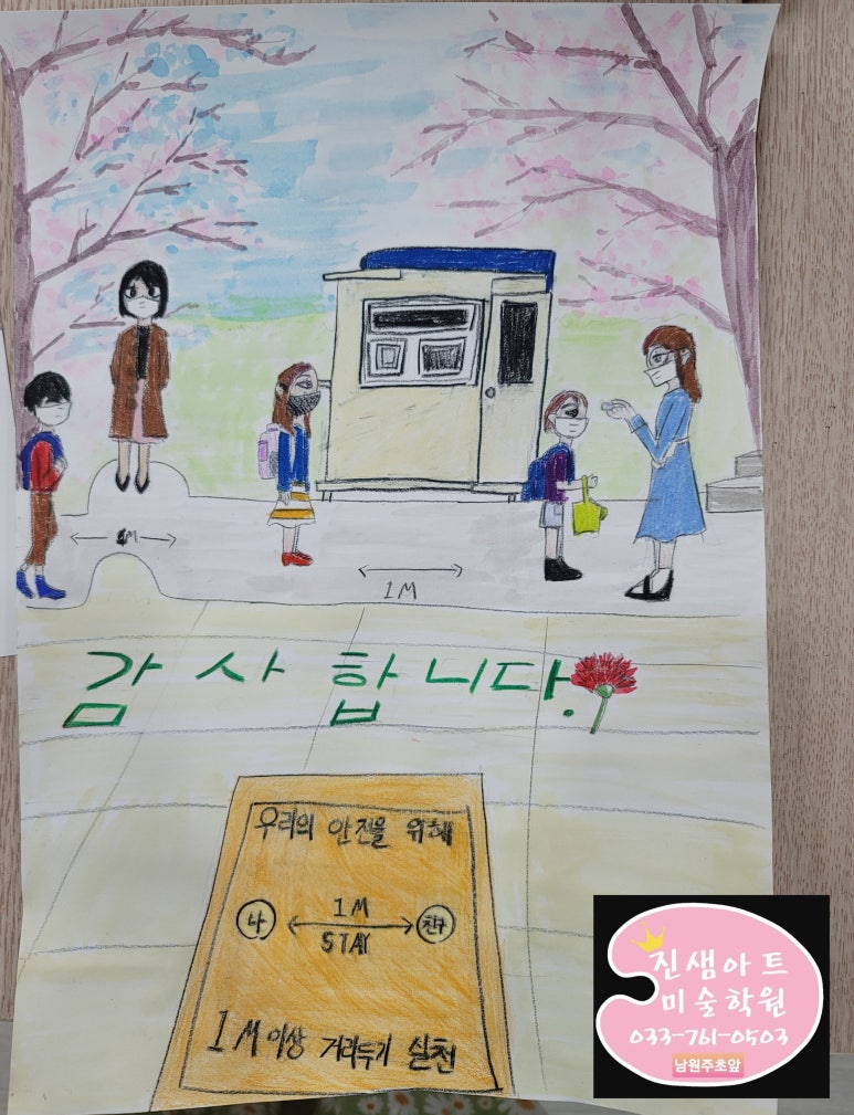 영지유치원어린이집 이미지