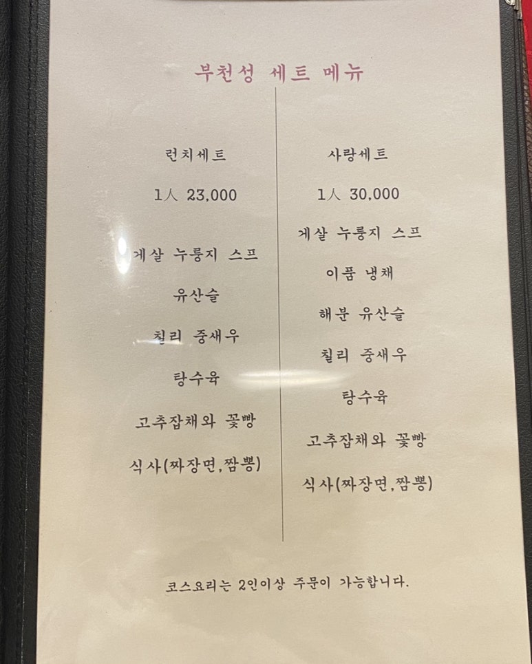 부천성 이미지
