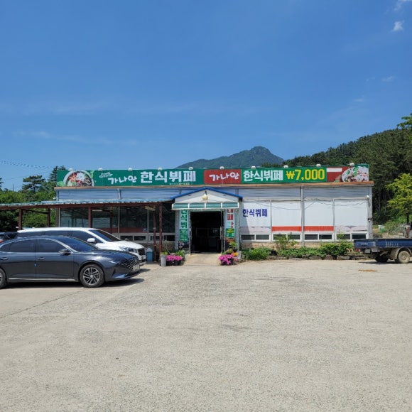 가나안한식부페 이미지