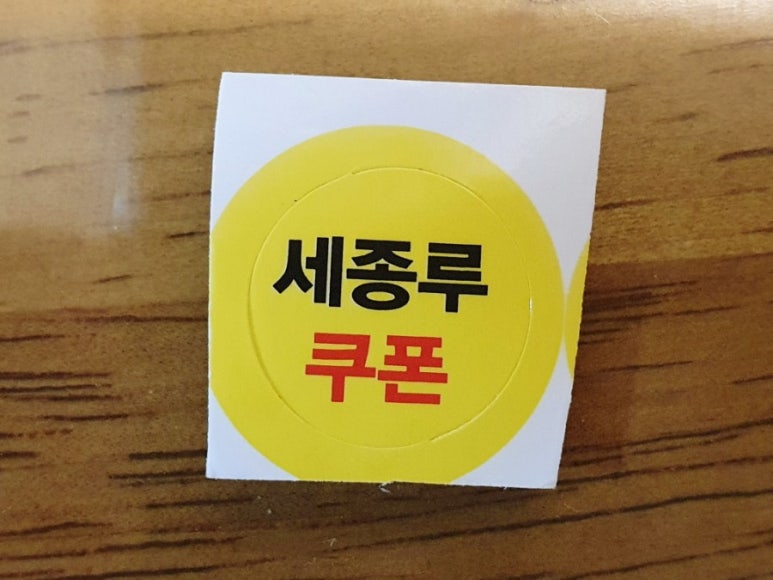 세종루 이미지