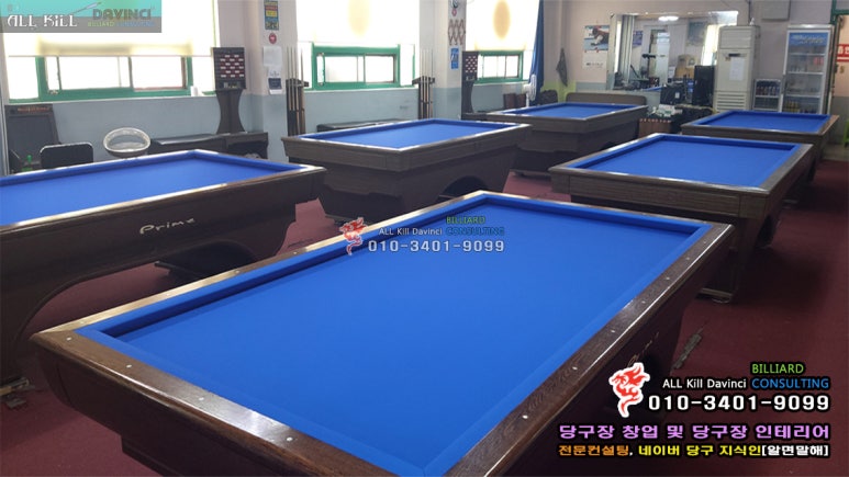 공때리네당구장 이미지