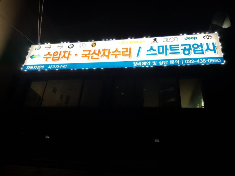 스마트공업사 이미지