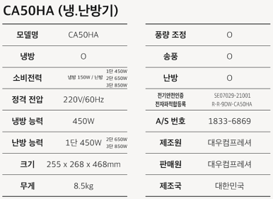 대우냉난방 이미지