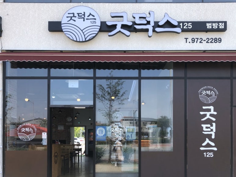 굿덕스125 이미지