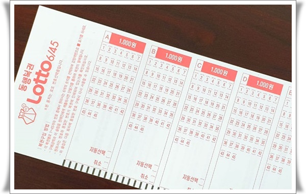 대박행복복권방 이미지