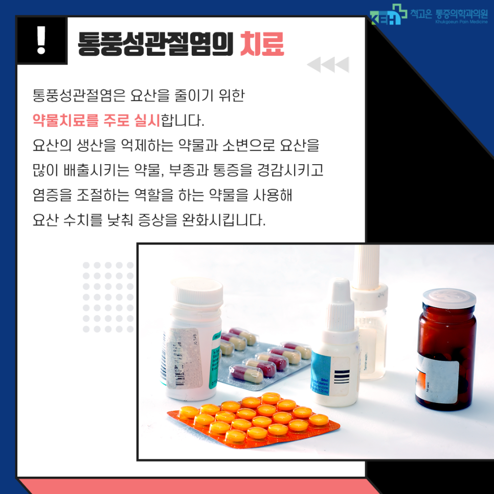 고은의원 이미지