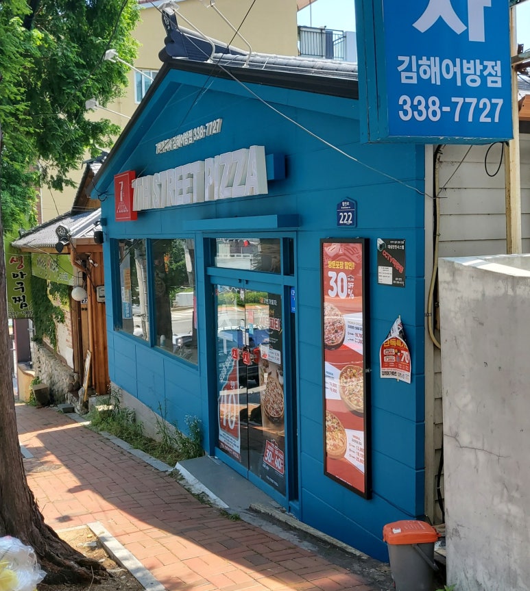 7번가피자 김해어방점 이미지